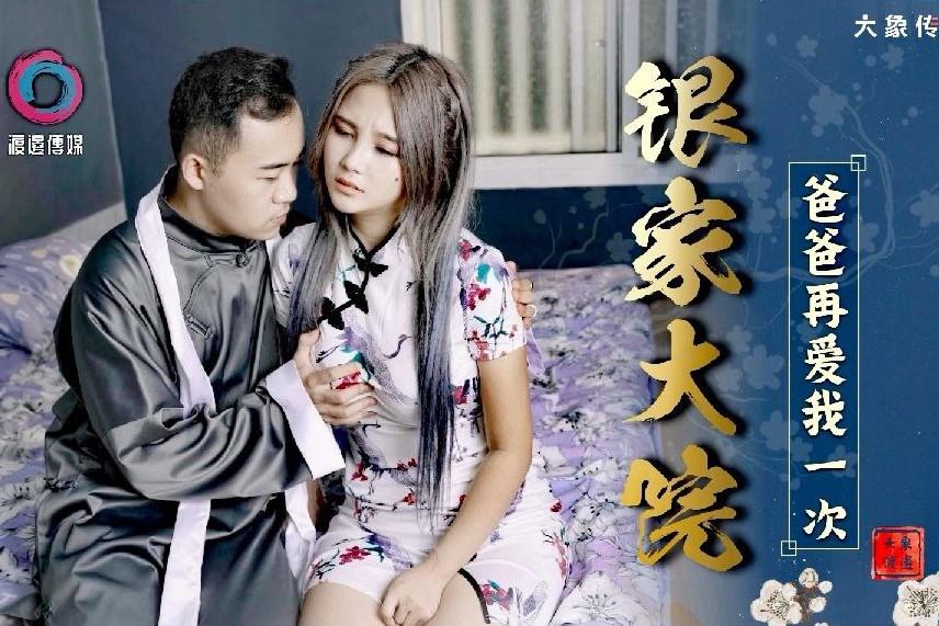 sex cosplay thanh gươm diệt quỷ Em nhân viên thử đồ lót bị sếp địt vì cơ thể nóng bỏng