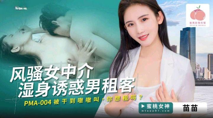 phim sex kim binh mai Em gái lộ clip xxx sau khi chia tay
